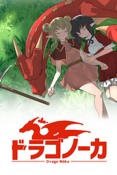 Drago Noka