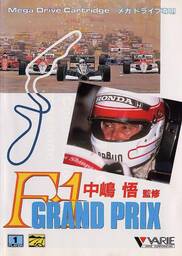 Ferrari Grand Prix Challenge - F-1 Hero MD: Nakajima Satoru Kanshuu