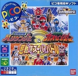 Ninja Sentai Kakuranger