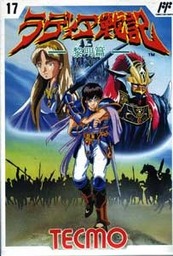 Radia Senki: Reimmeihen