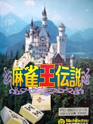 Mahjong Ō Densetsu