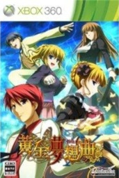 Ougon Musou Kyoku X