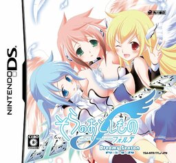 Sora no Otoshimono Forte: Dreamy Season