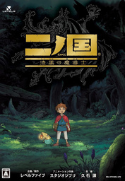 Enchanter: Wakaki Madōshi no Shiren