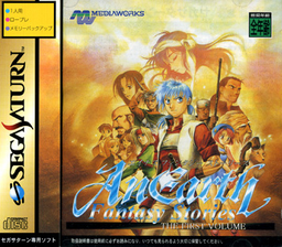 AnEarth Fantasy Stories: The First Volume