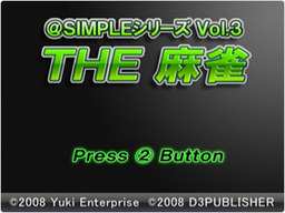 Simple 2960 Tomodachi Series Vol. 3: The Itsudemo Puzzle