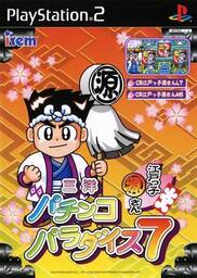Sanyo Pachinko Paradise 7