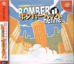 Bomber Hehhe