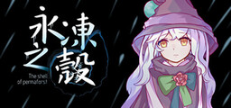 永冻之壳 The Shell of Permafrost