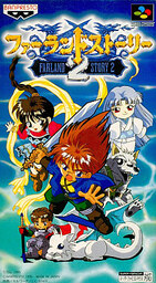 Farland Story 2: Dance of Destruction