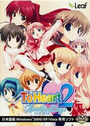 To Heart 2 Another Days