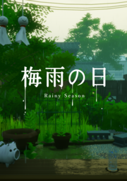 梅雨の日/Rainy Season