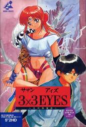 Sazan Eyes: Sanjiyan Henjō