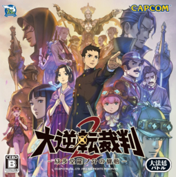 Dai Gyakuten Saiban 2: Naruhodō Ryūnosuke no Kakugo