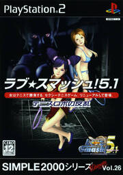 Love*Smash! 5.1 ~Tennis Robo no Hanran~