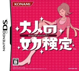 Otona no Onnaryoku Kentei