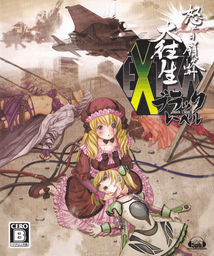 DoDonPachi Dai Ou Jou Black Label Extra