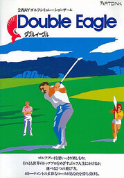 Nippon Golf Kyoukai Kanshuu: Double Eagle