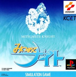 Mitsumete Knight R Daibouken hen