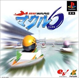 Kyoutei Wars: Mark 6