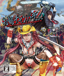 Oneechanbara Z Kagura: with NoNoNo!