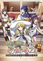 Fukkatsusai: Asticaya no Majo
