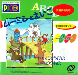 Jidou Eiken Taiou Soft Moomin to Eigo Tanjoubi no Okurimono