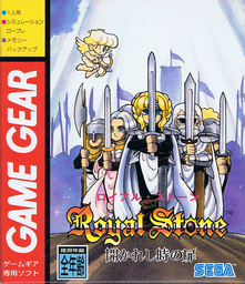 Royal Stone: Hirakareshi Toki no Tobira