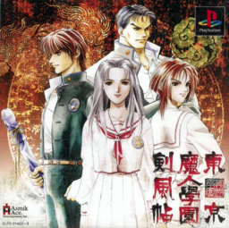 Tokyo Majin Gakuen Ken Kaze Tobari