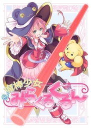 Mirakuru! Mimika DS