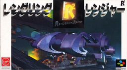 Rendering Ranger: R2 [Rewind]