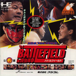 Shin Nihon Pro Wrestling '94: Battlefield in Tokyo Dome