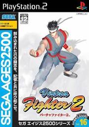 Sega Ages 2500 Series Vol. 16: Virtua Fighter 2