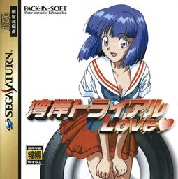 Wangan Trial