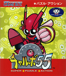 Planeta 55