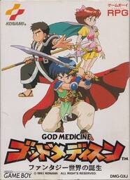 god of medicine