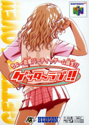 Getter Love!!: Chō Renai Party Game Tanjō