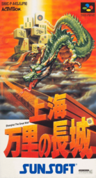 Shanghai: Banri no Chōjō