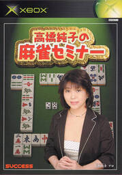 Tamura Mitsuaki no Mahjong Seminar