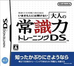 Kanshū Nippon Jōshikiryoku Kentei Kyōkai: Imasara Hito ni wa Kikenai Otona no Jōshikiryoku Training DS