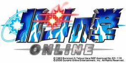 Hokuto no Ken 4: Shichisei Hakenden: Hokuto Shinken no Kanata e
