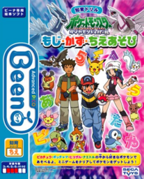 Chiiku Drill Oshare Majo Love and Berry: Moji Kazu Chie Asobi