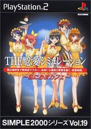 The Renai Simulation 2: Fureai