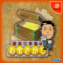 Yukawa Moto Senmu no Okatara Ikushi