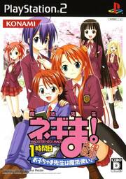 Mahou Sensei Negima! 1-Jikanme ~Okochama Sensei wa Mahoutsukai!~