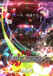 Akashicforce