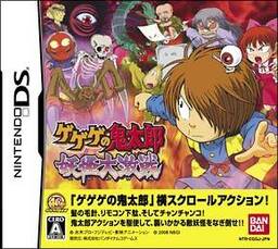 GeGeGe no Kitarou: Revival! Great King Tenma