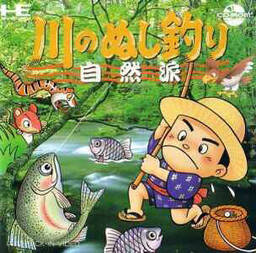 Kawa no Nushizuri: Shizenha