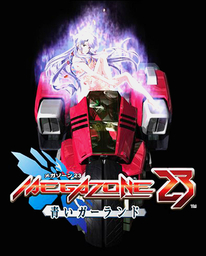 Megazone 23: Aoi Garland