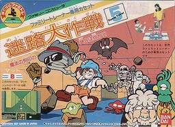 Family Trainer 5: Meiro Daisakusen